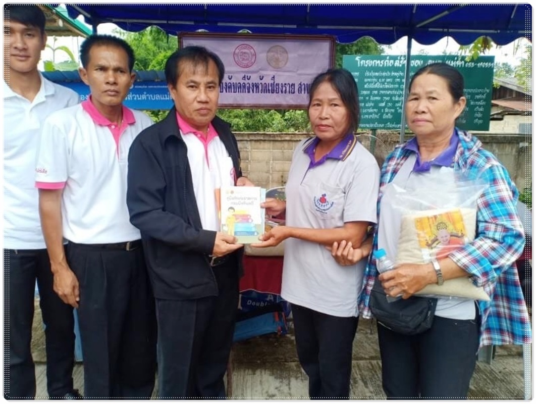 ﻿สำนักงานบังคับคดีจังหวัดเชียงราย สาขาเทิง เข้าร่วมโครงการ “อำเภอยิ้ม เคลื่อนที่”